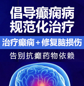 jk白虎黑丝袜擦比癫痫病能治愈吗